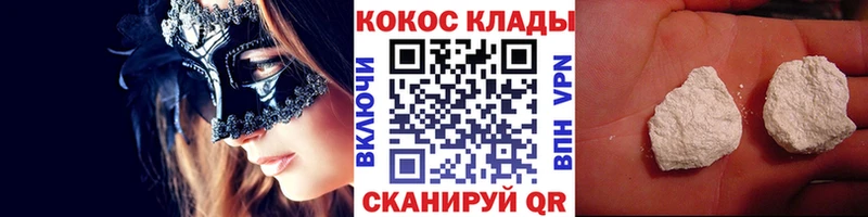 мега вход  Новая Усмань  КОКАИН Колумбийский 